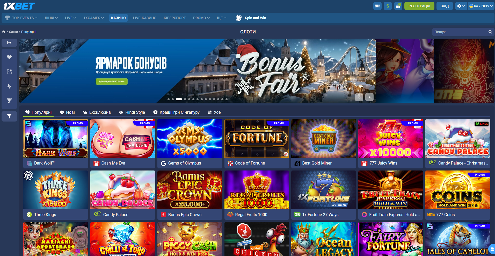 Інтерфейс розділу казино 1xBet з відображенням популярних ігор