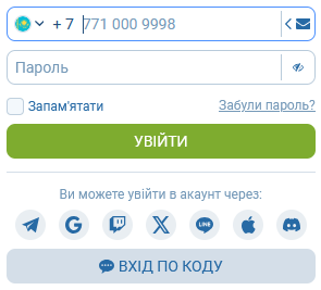 Вхід 1 x Bet за номером телефону: введення номера, підтвердження та доступ до кабінету