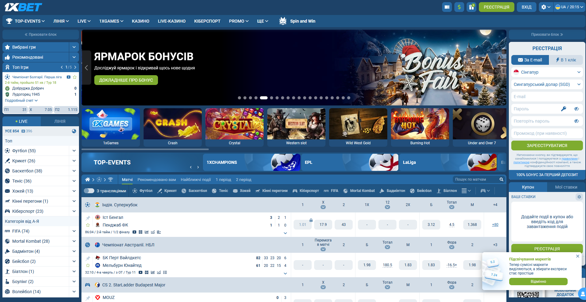 Головний екран 1xBet з навігацією по ставках та іграх